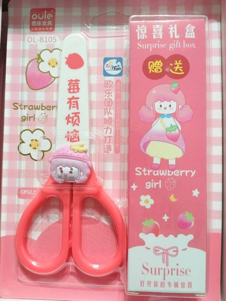 Cute cartoon scissors with protective cover and a surprise gift, Kawaii stationery kitsch, paper cutting, washi tape cutter, scrapbooking